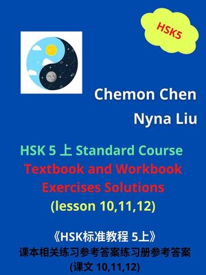 cover image of HSK 5 上 Standard Course Textbook and Workbook Exercises Solutions (Lesson 10,11,12)